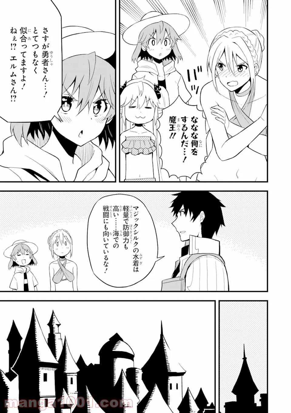 ページ 11 — 第13話
