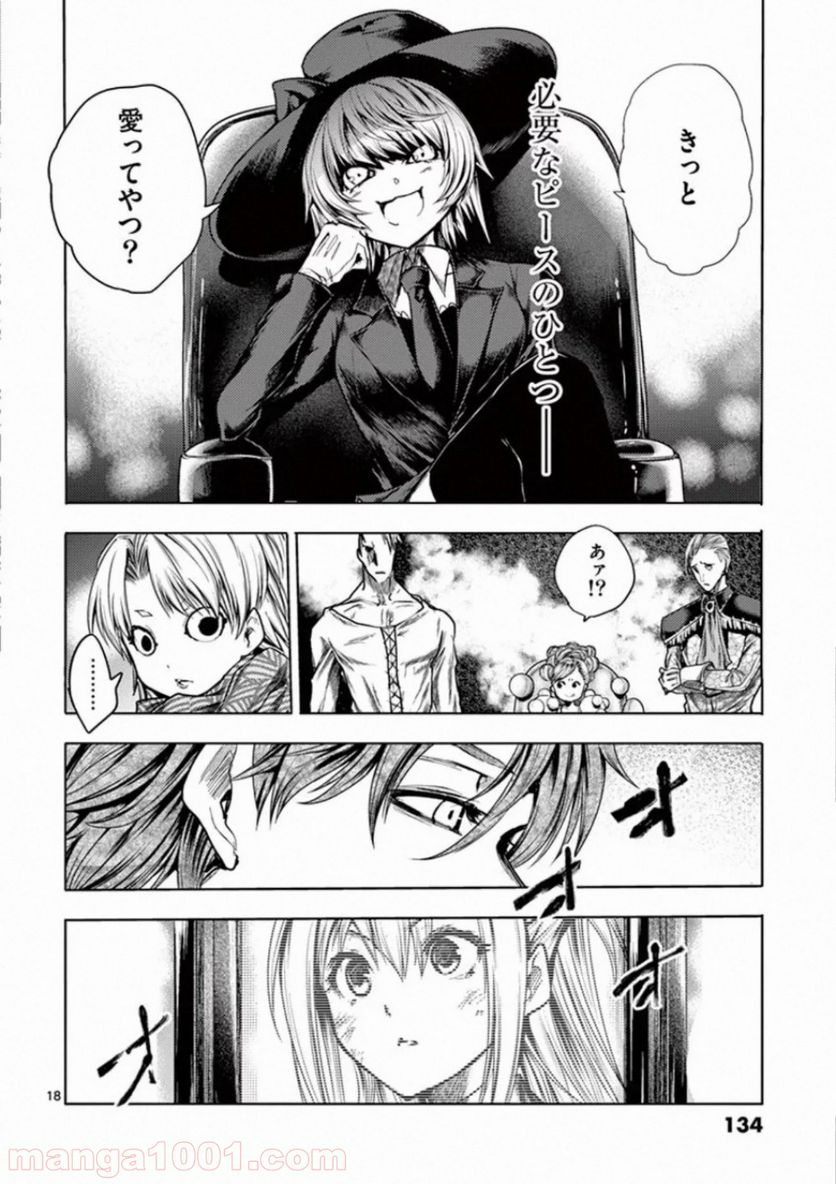 ページ 18 — 第110話