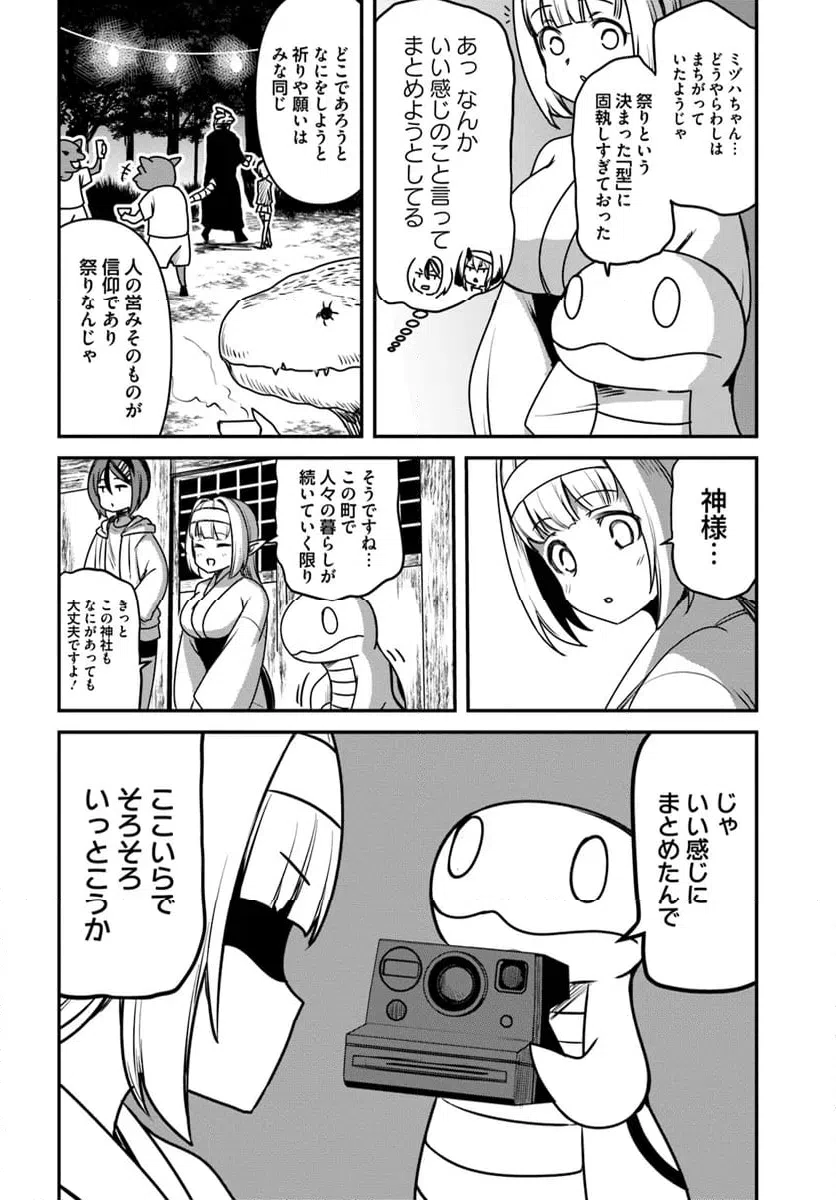 ページ 24 — 第27話