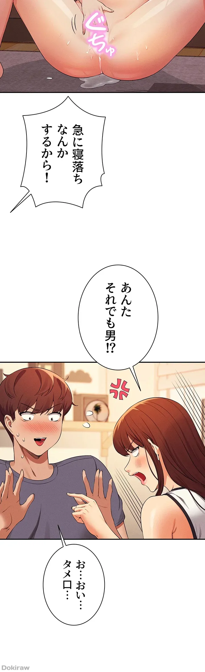 ページ 19 — 第80話