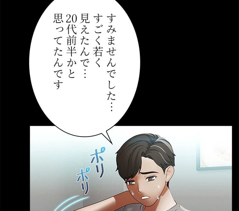ページ 21 — 第38話