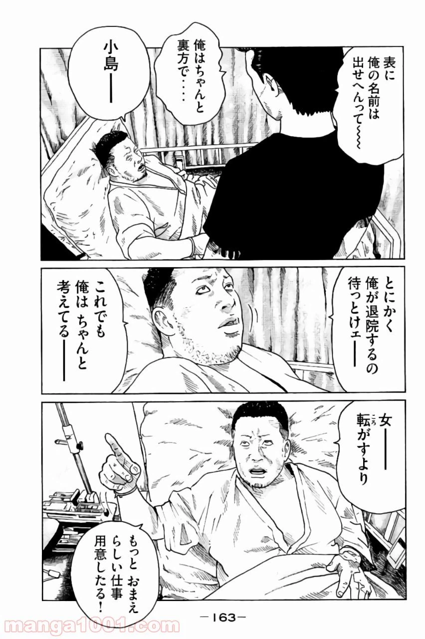 ページ 15 — 第39話