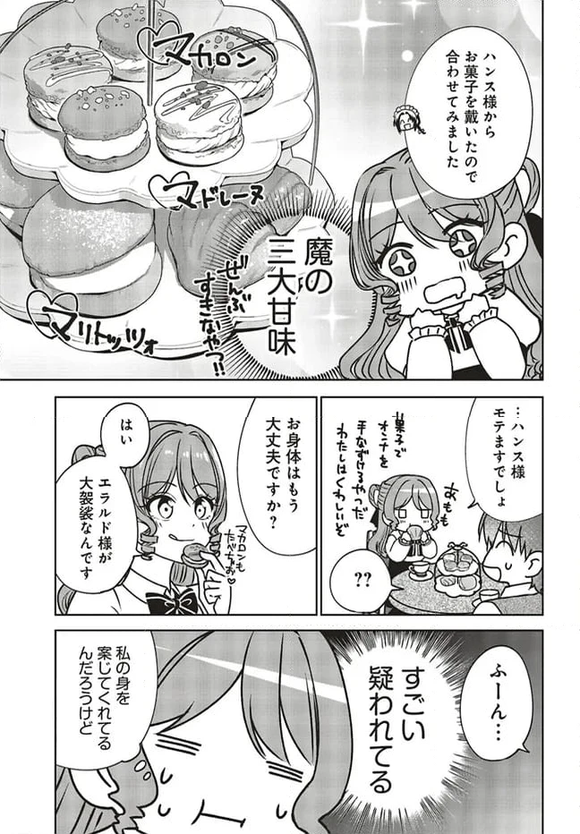 ページ 11 — 第11.1話