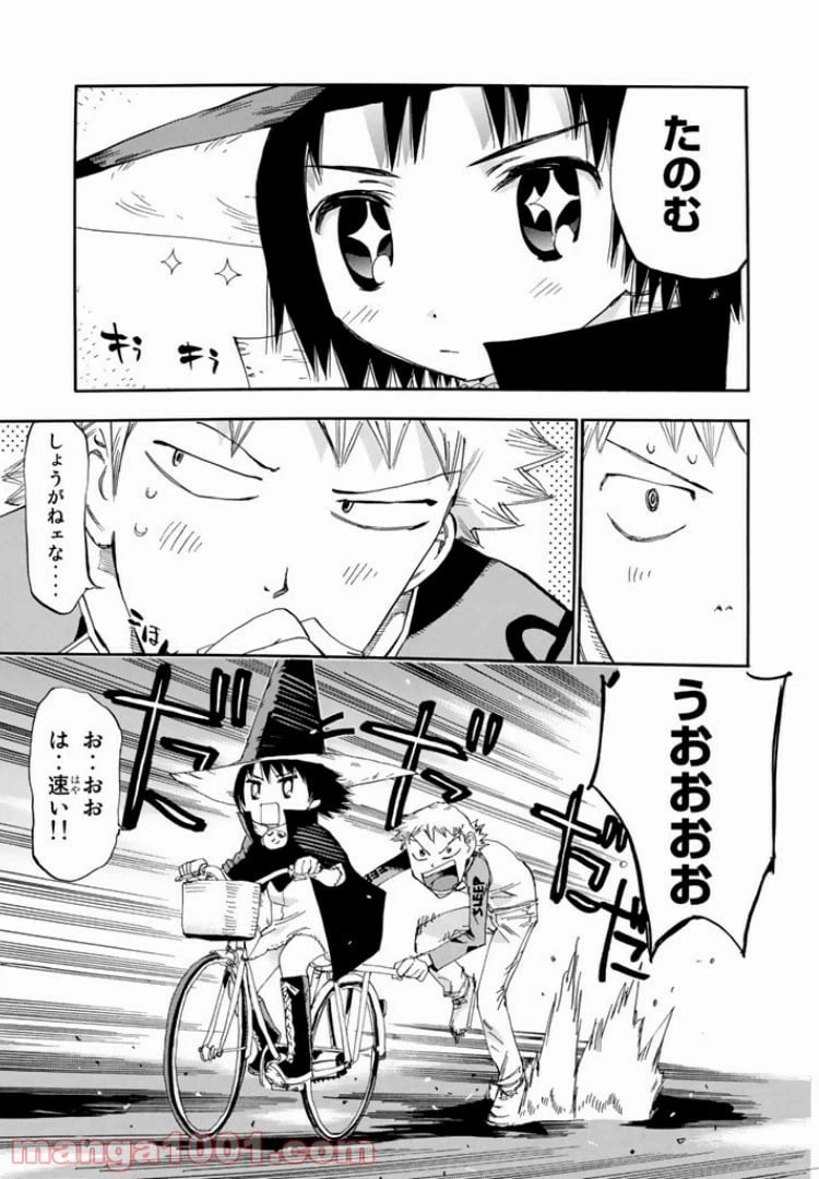 ページ 13 — 第35話