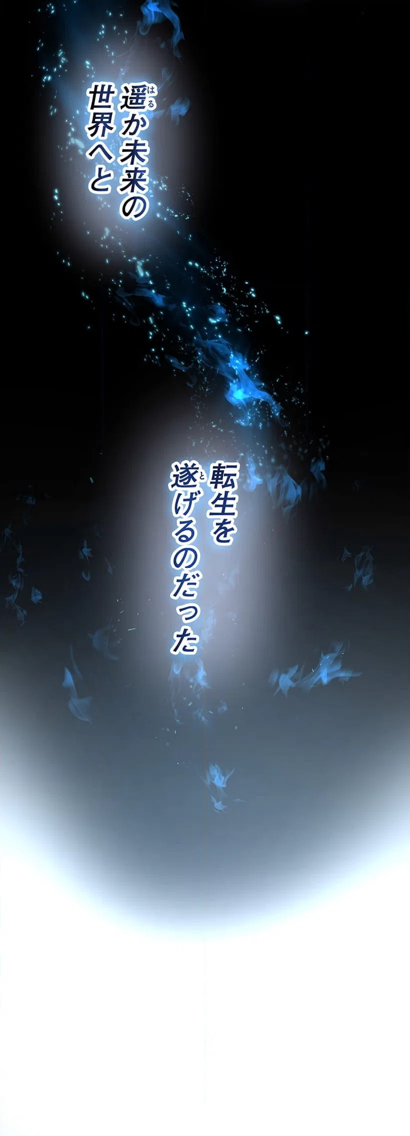 ページ 28 — 第0話