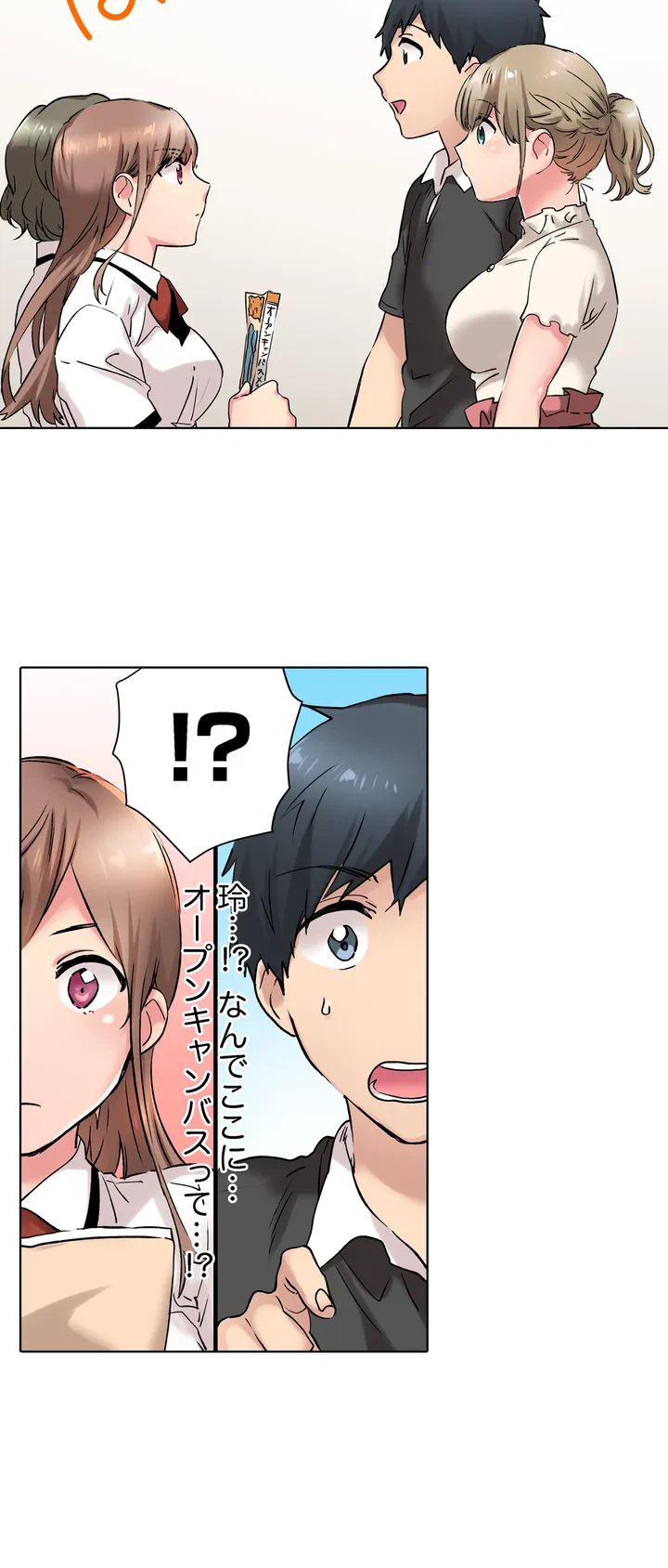 ページ 8 — 第7話