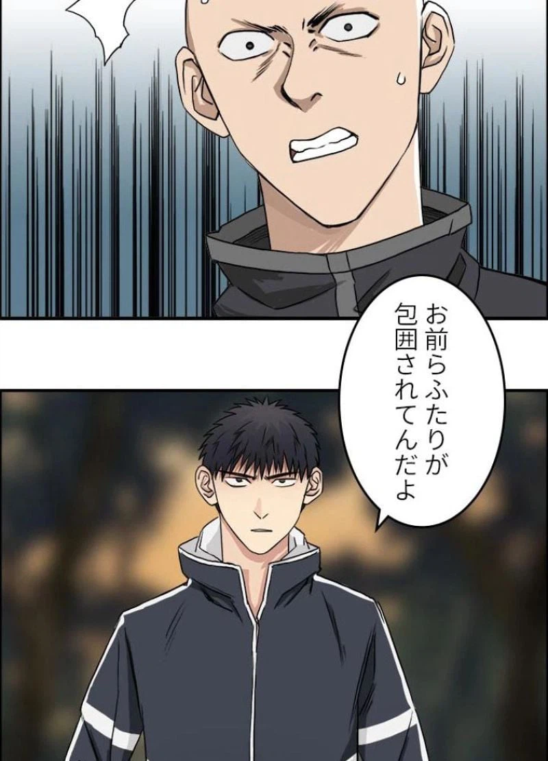 ページ 21 — 第48話