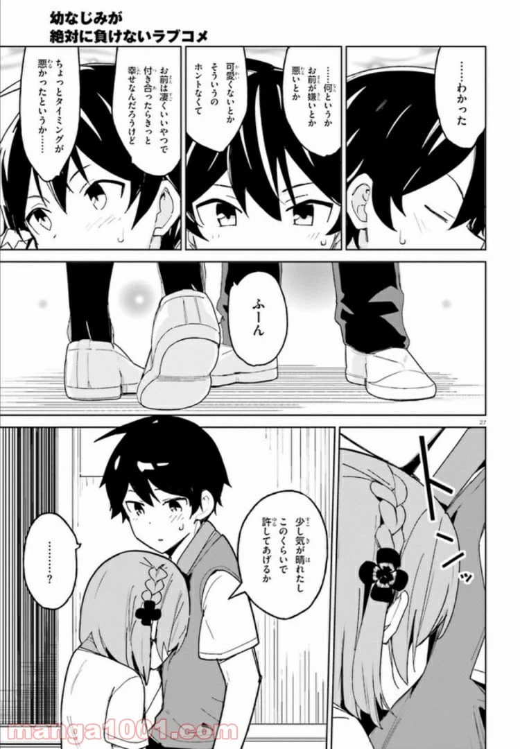 ページ 26 — 第1話