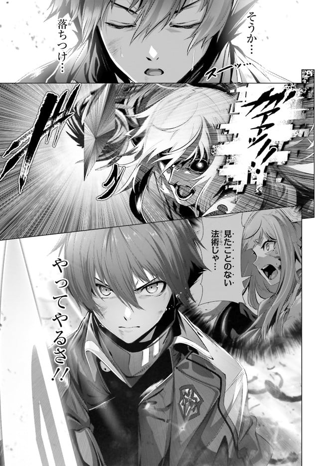 ページ 3 — 第29.2話