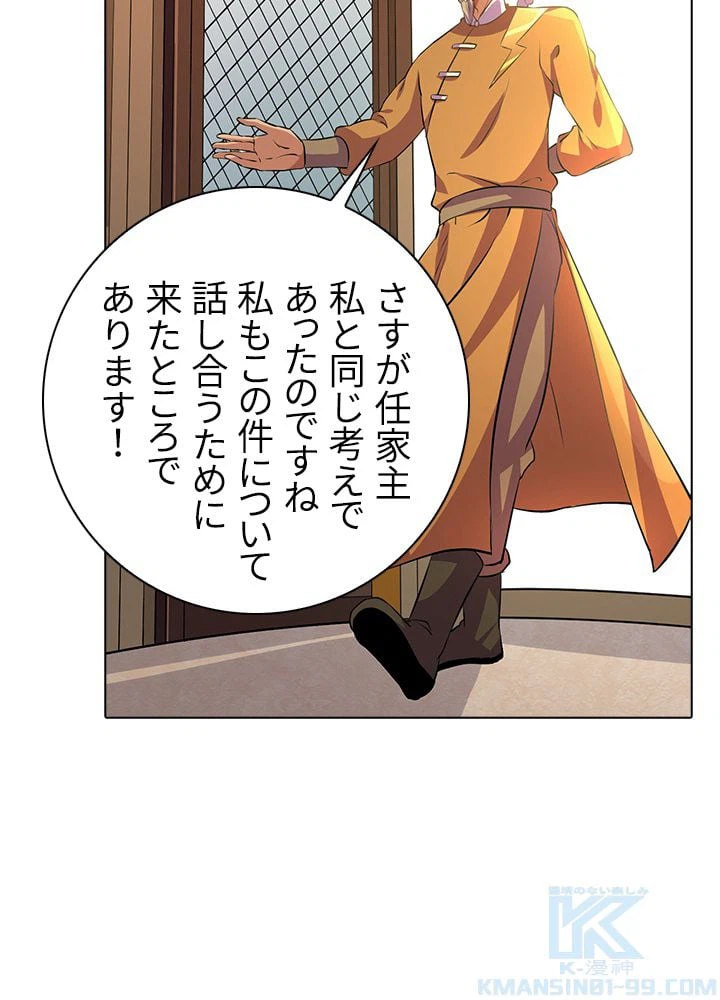 ページ 11 — 第107話