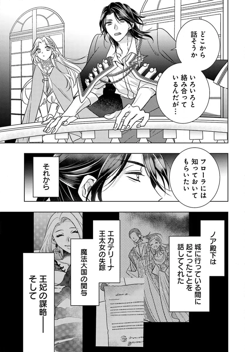 ページ 9 — 第12.1話