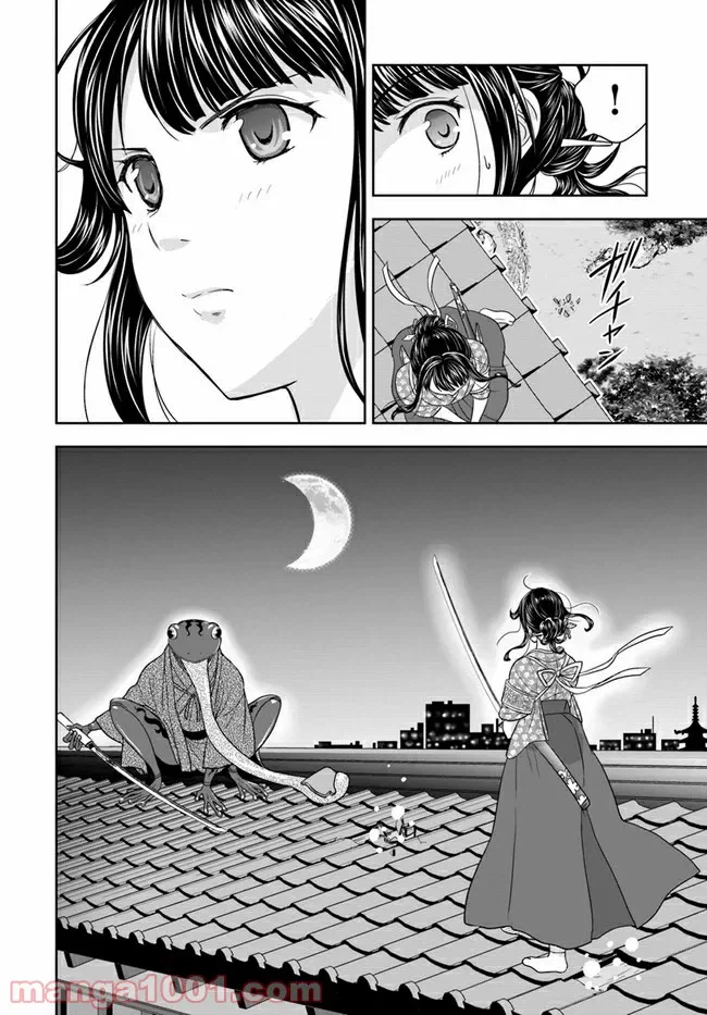 ページ 10 — 第7話