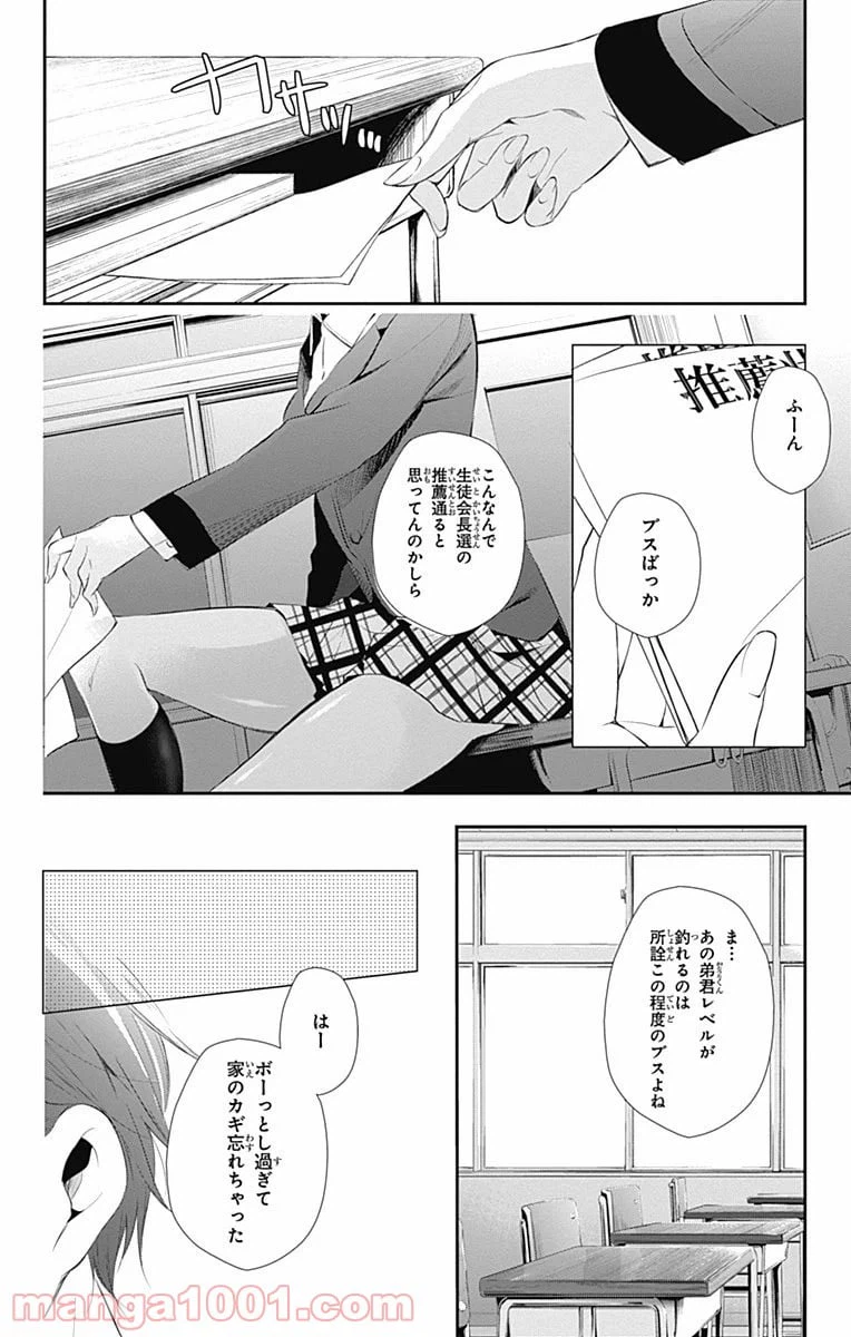 ページ 26 — 第15話