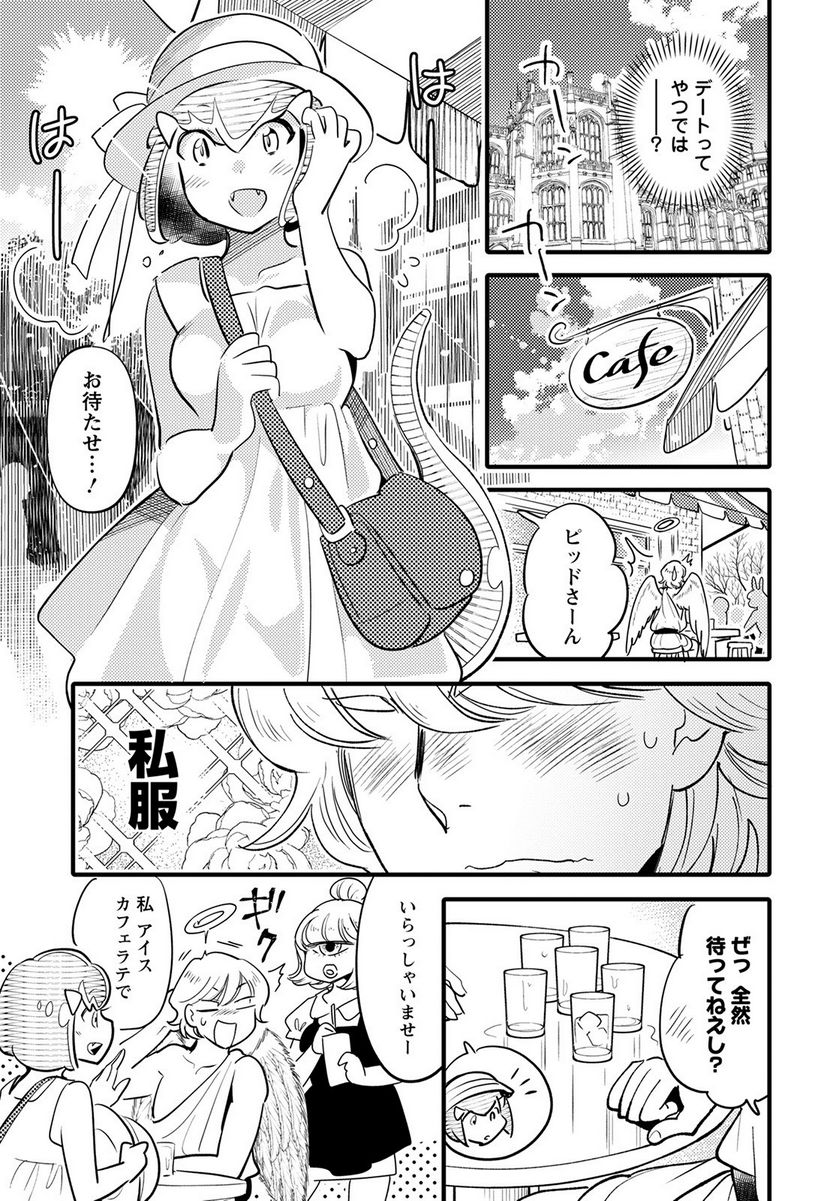 ページ 13 — 第12話