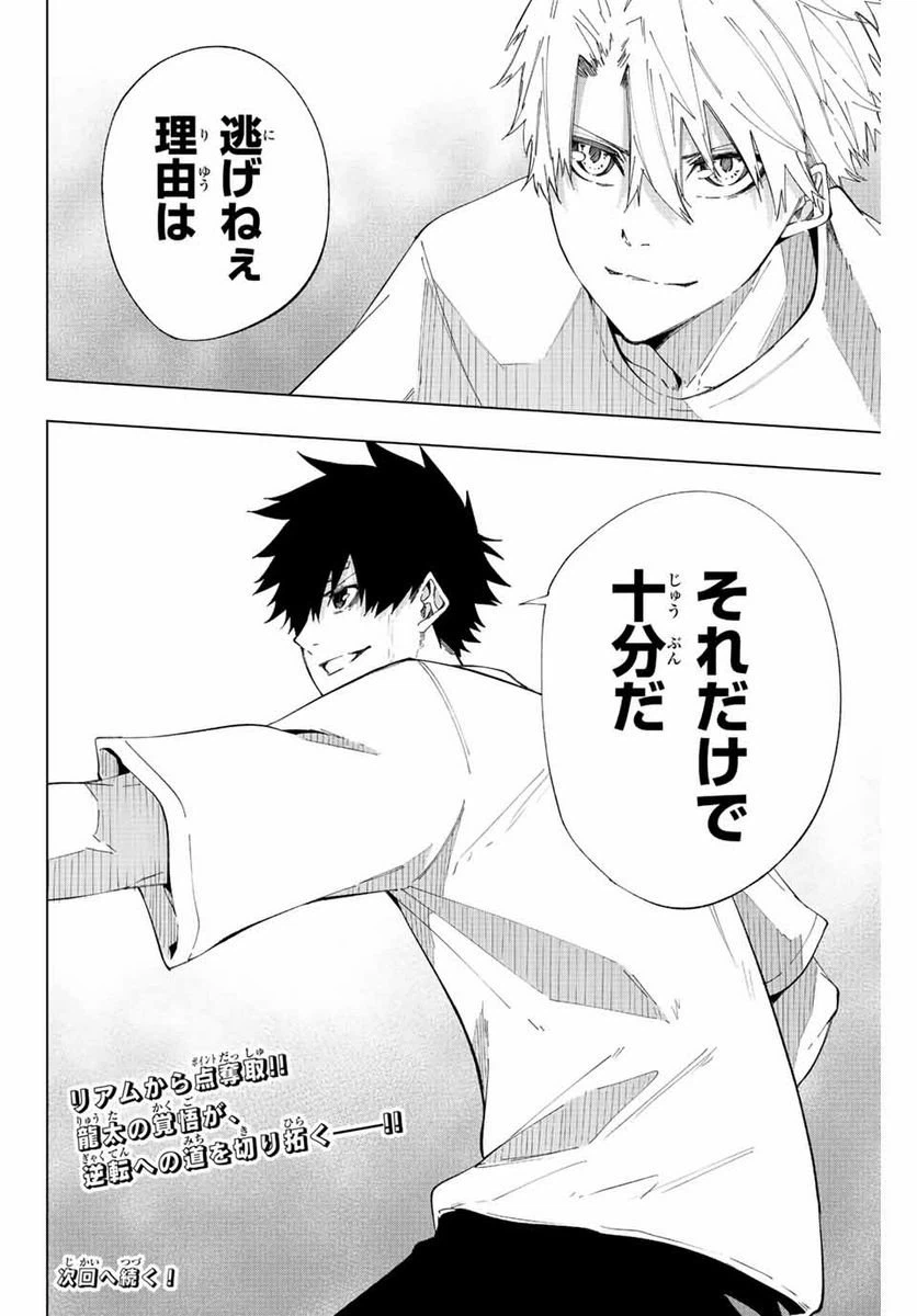 ページ 16 — 第29話