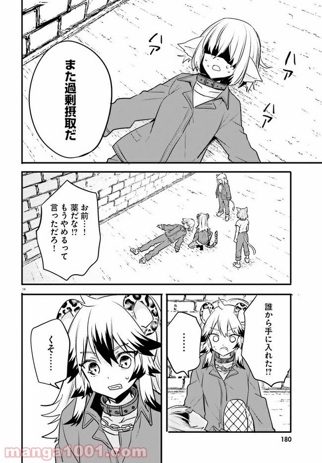 ページ 6 — 第6.2話