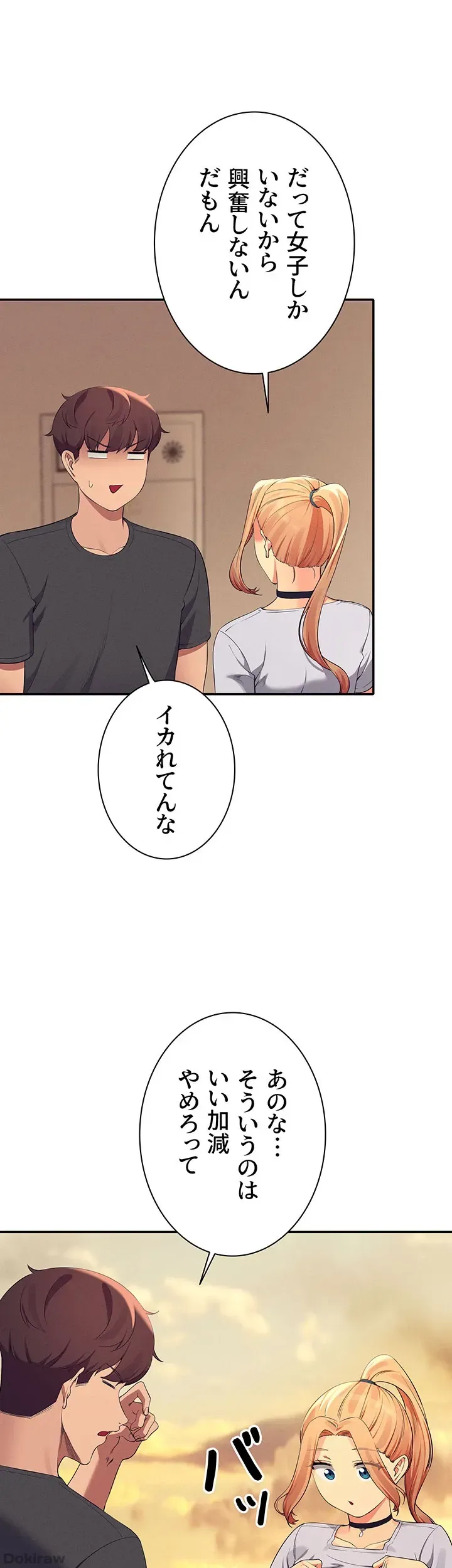ページ 26 — 第91話