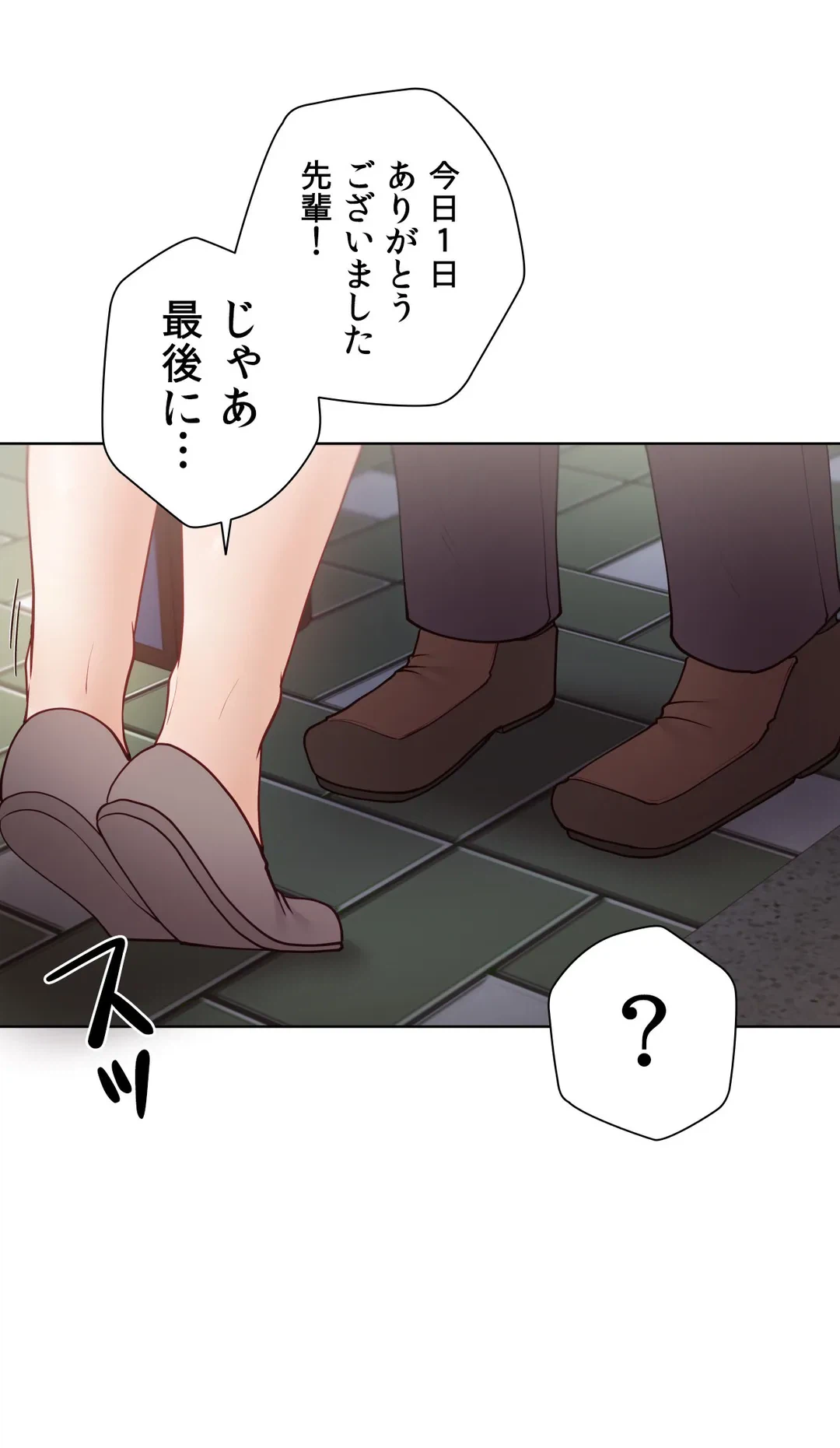 ページ 43 — 第58.1話