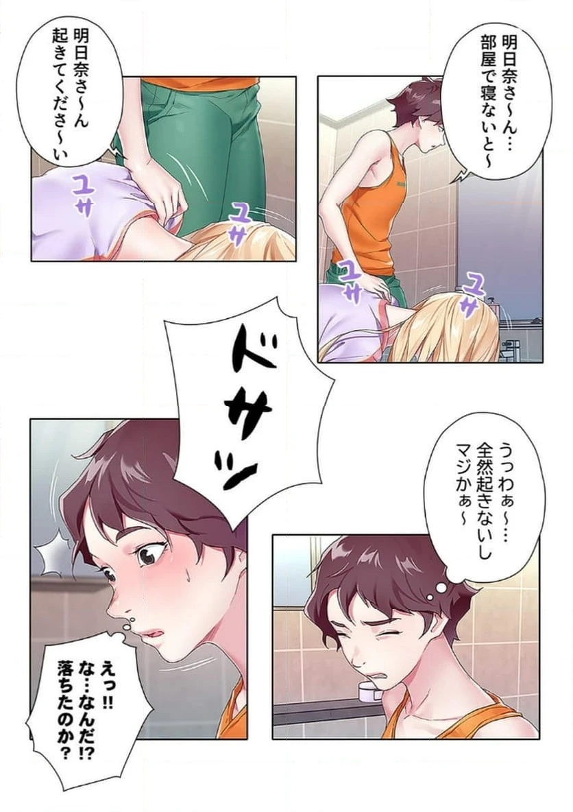 ページ 20 — 第2話