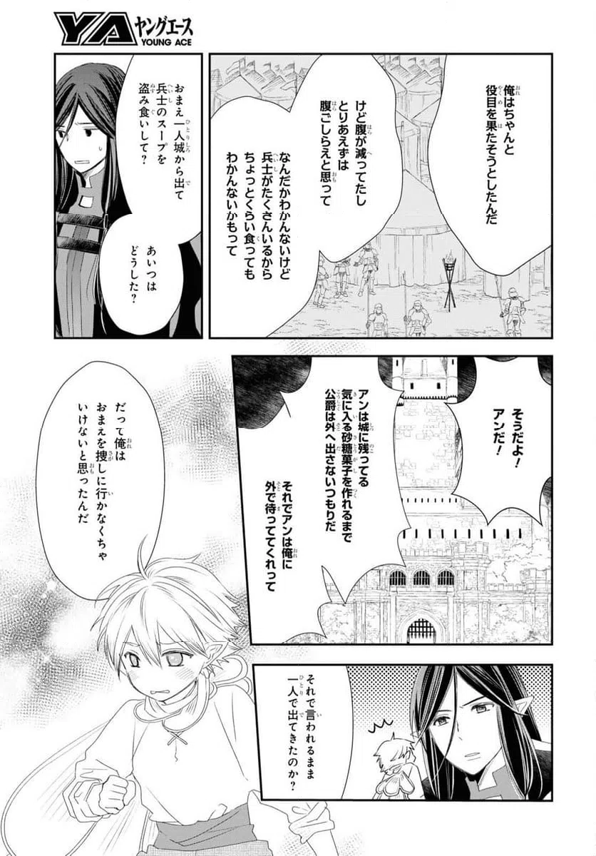 ページ 15 — 第18話