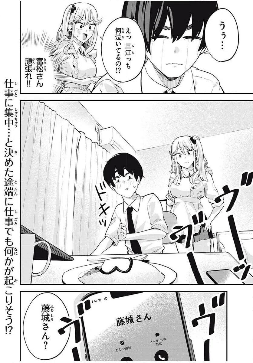 ページ 16 — 第27話
