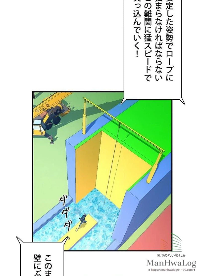 ページ 18 — 第59話