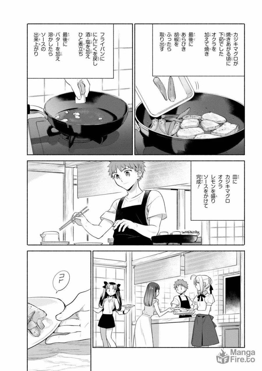 ページ 15 — 第24話