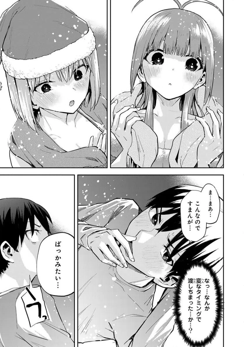 ページ 15 — 第33話