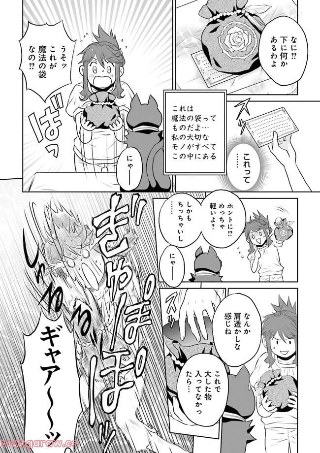 ページ 6 — 第2.1話
