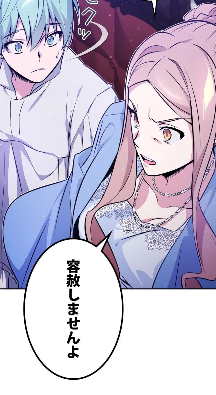 ページ 12 — 第41話