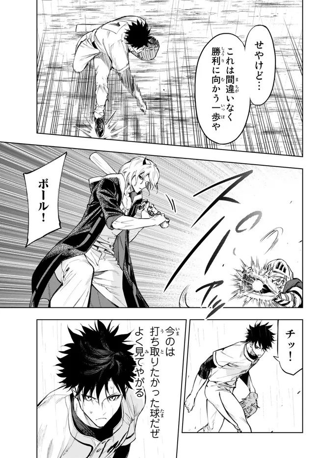 ページ 21 — 第34.1話
