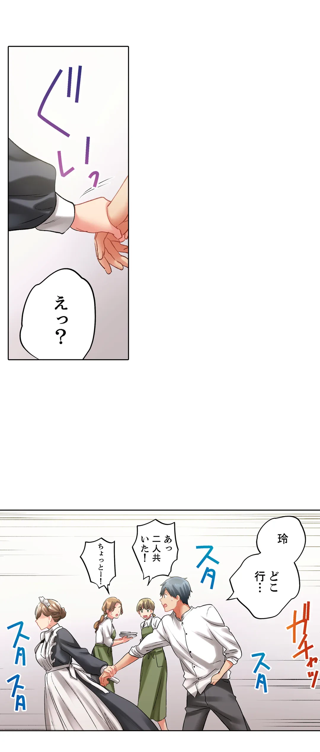 ページ 16 — 第129話