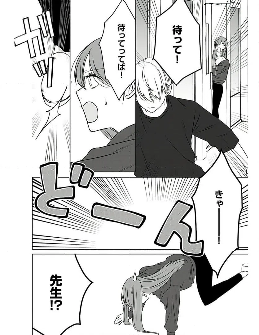 ページ 16 — 第11話
