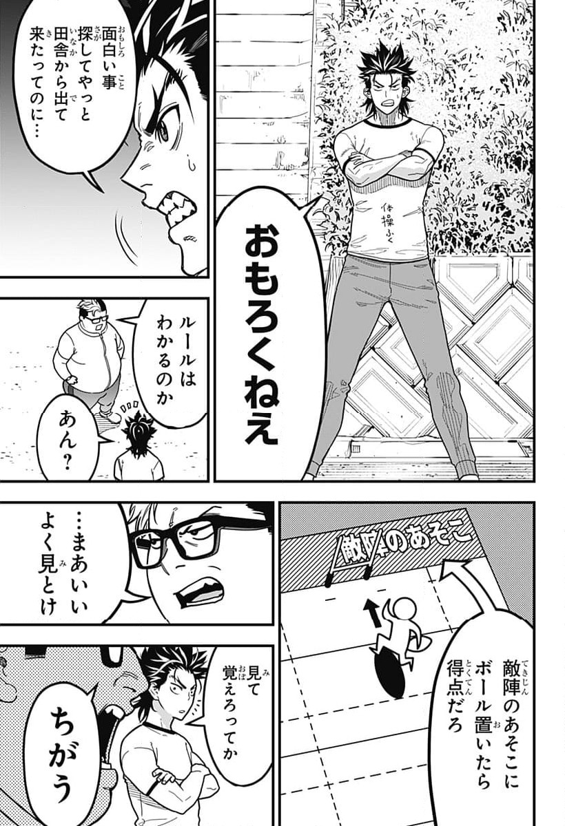 ページ 17 — 第3話