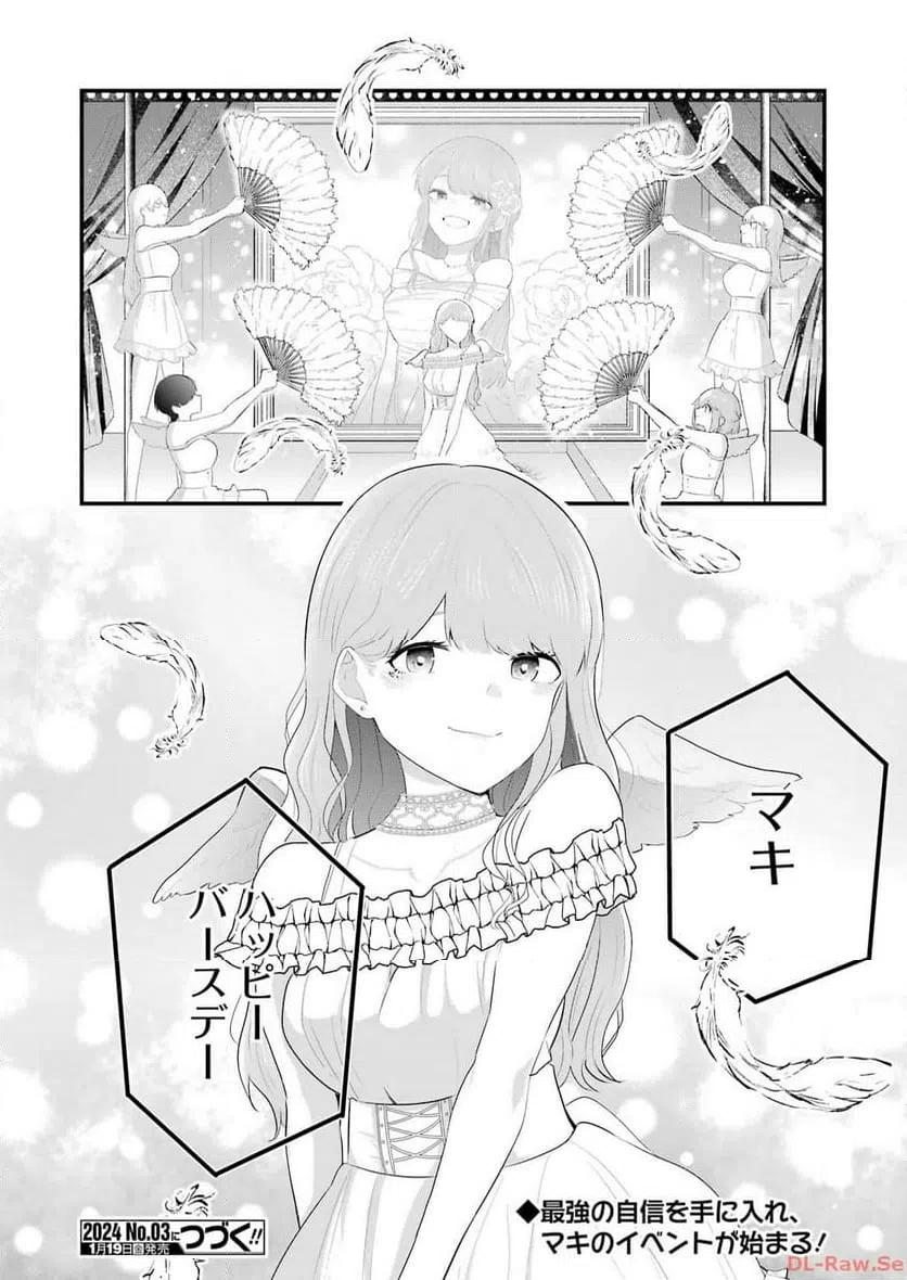 ページ 18 — 第37話