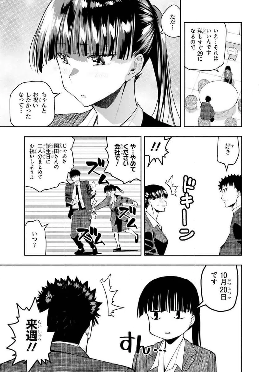 ページ 17 — 第33話