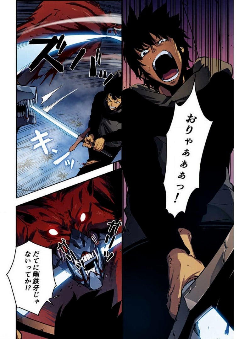 ページ 24 — 第3話