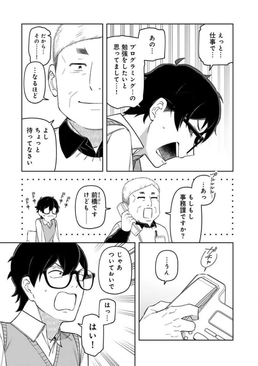 ページ 7 — 第17話