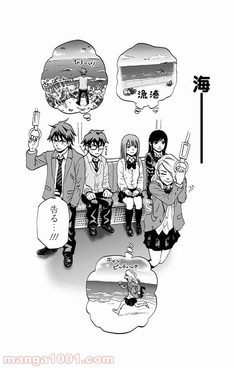 ページ 3 — 第35.5話