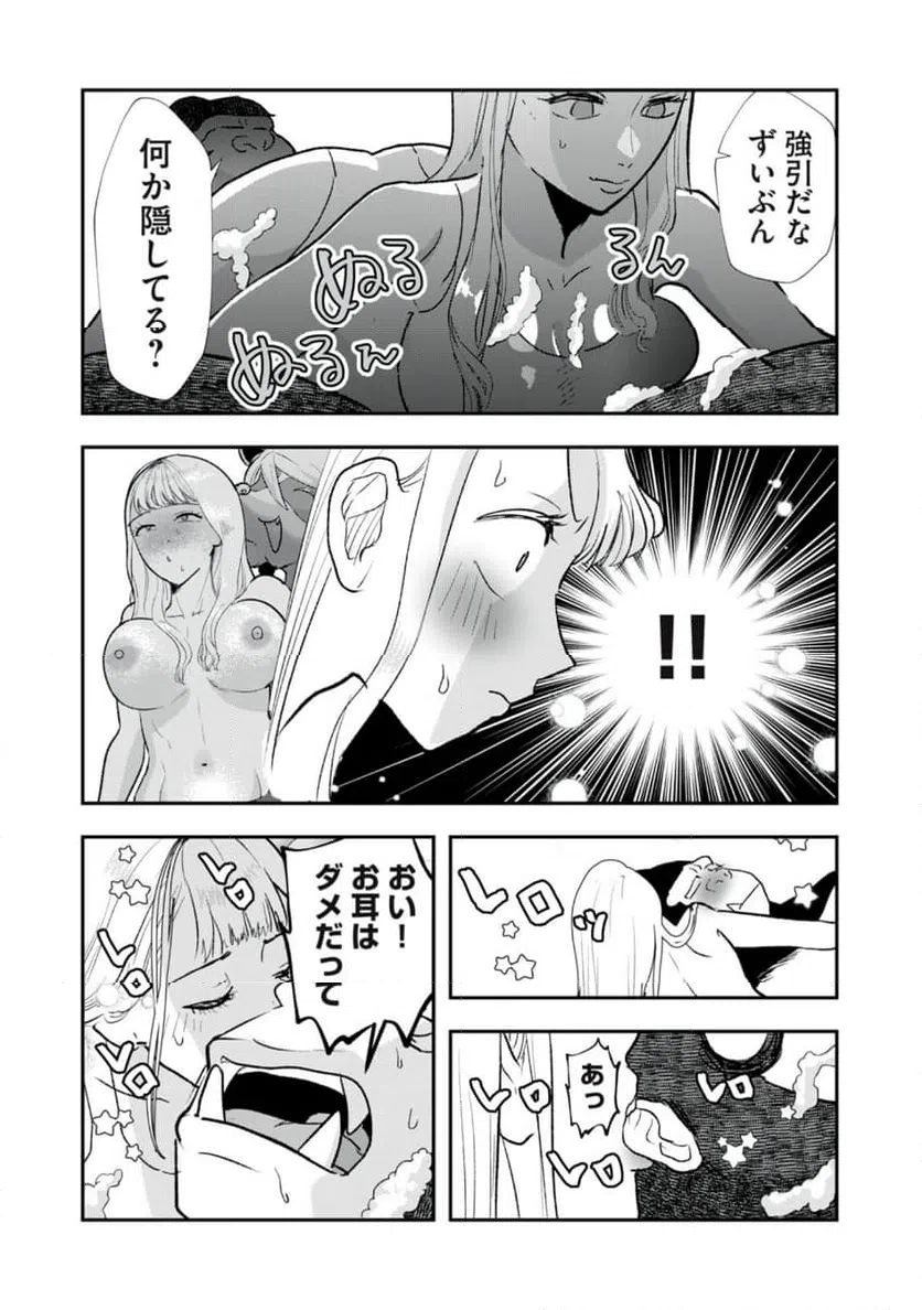 ページ 9 — 第26話