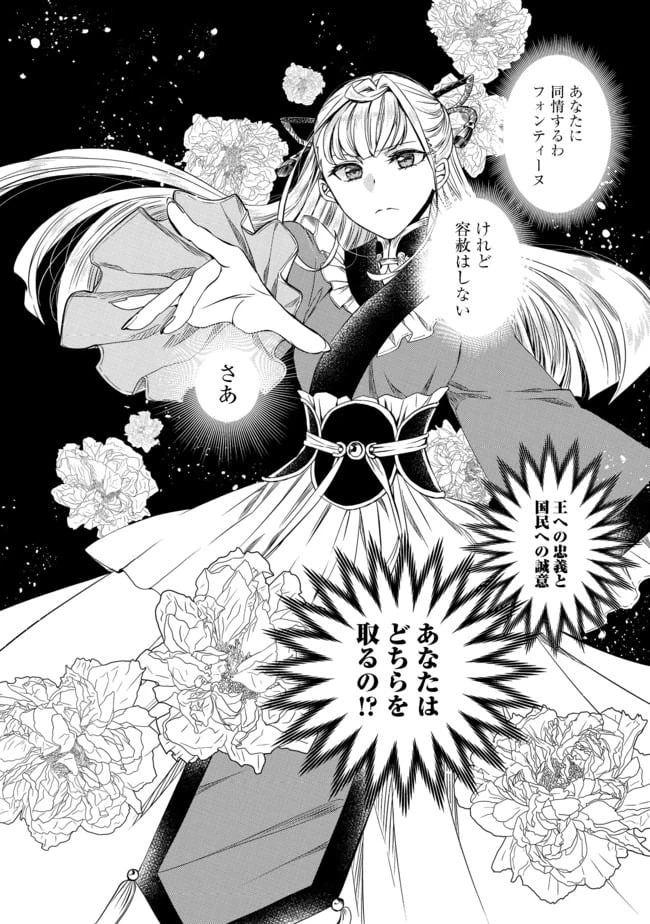 ページ 26 — 第2話