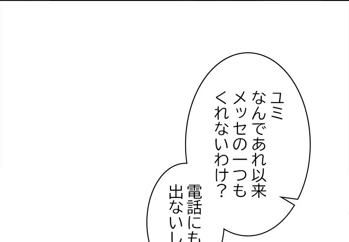 ページ 4 — 第18話