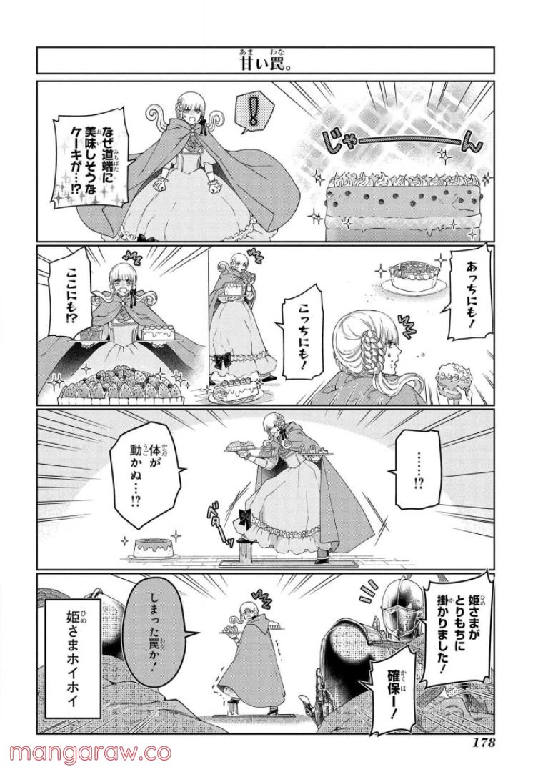 ページ 6 — 第34.5話