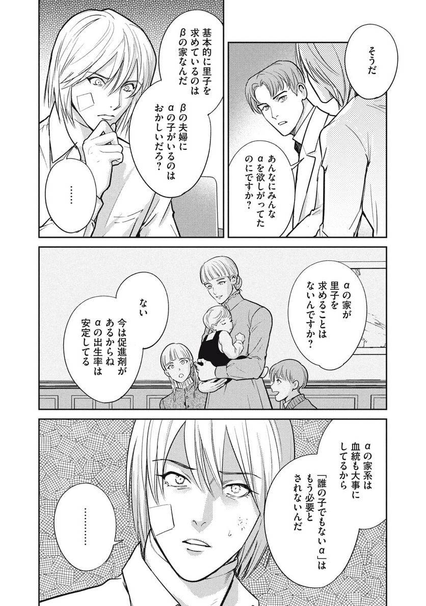 ページ 12 — 第36.2話