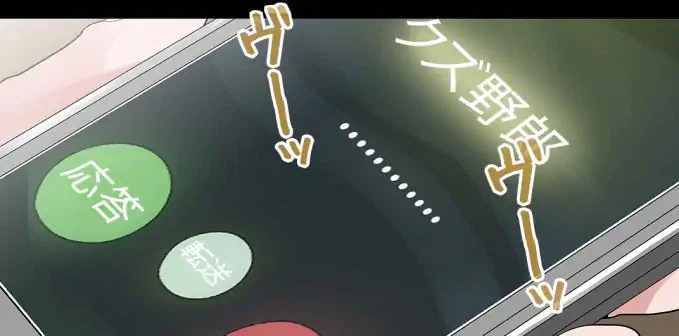 ページ 20 — 第49話