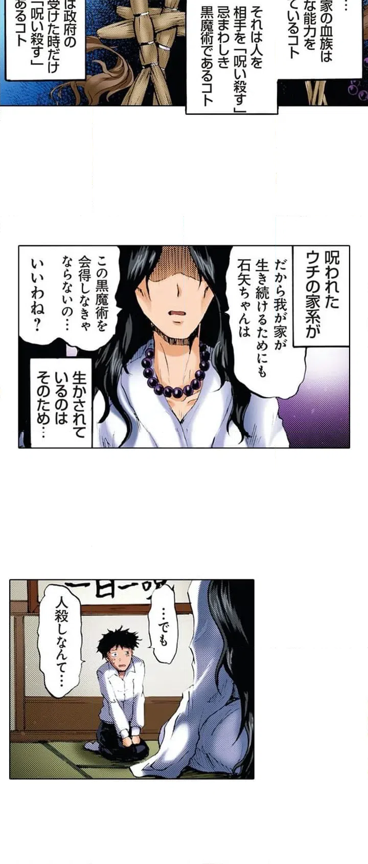 ページ 20 — 第1話