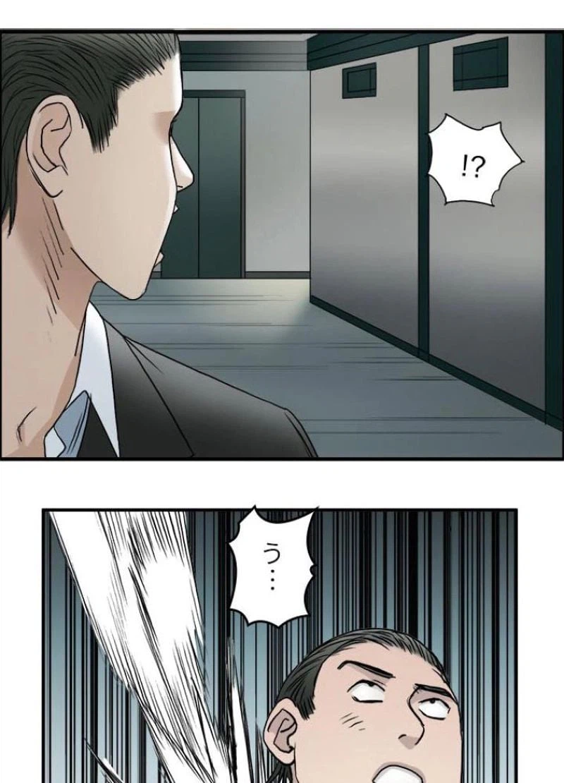 ページ 9 — 第35話