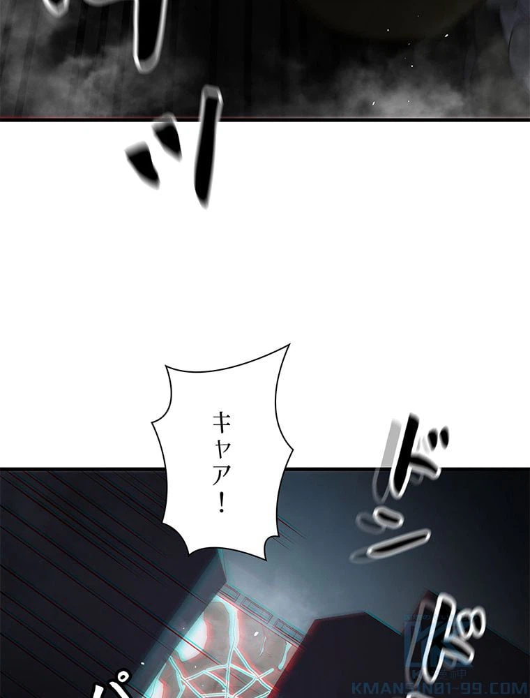 ページ 20 — 第33話