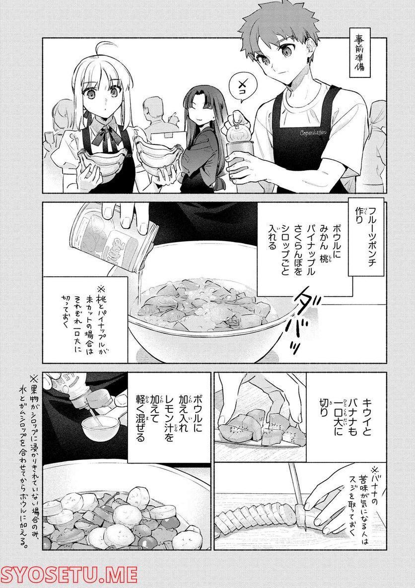 ページ 9 — 第57話