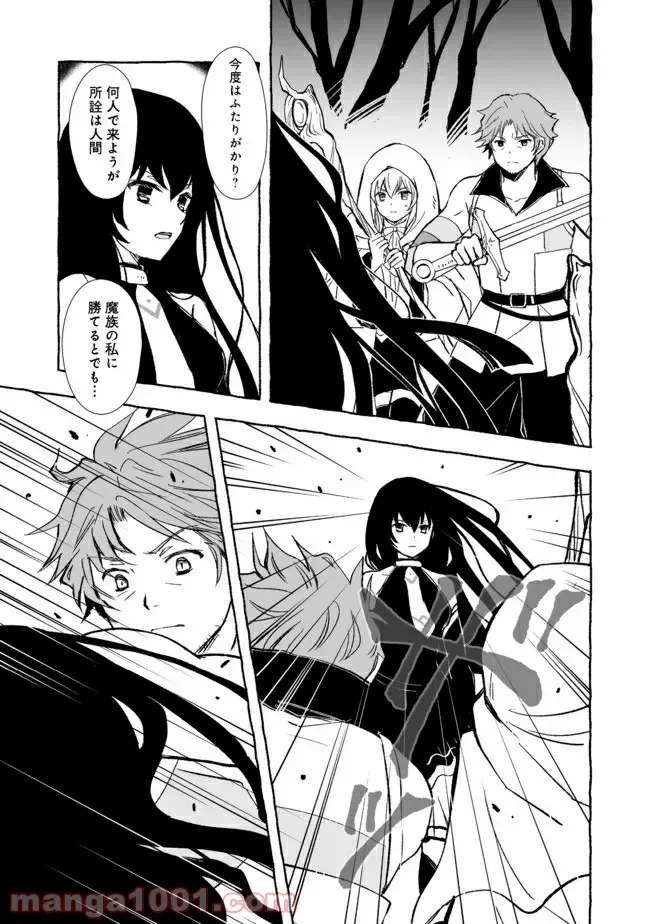 ページ 3 — 第16.1話